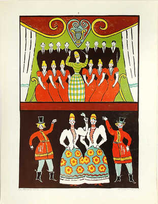 Ведерников Александр Семенович. Русская песня и пляска